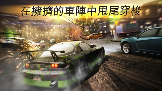 极品飞车无极限苹果破解版