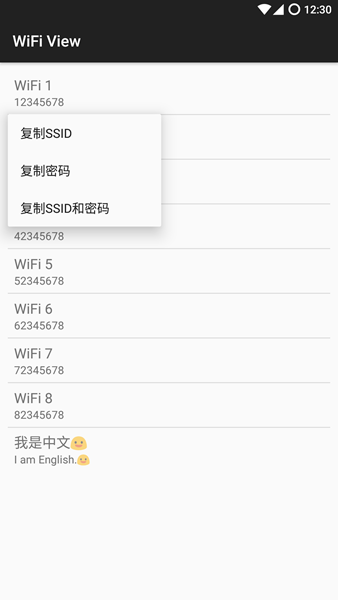wifi view手机客户端
