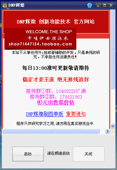 DNF辉煌辅助 DNF辉煌辅助