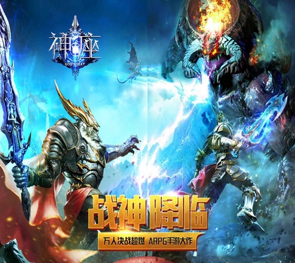 果盘神座手游