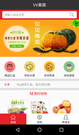 g乐购app