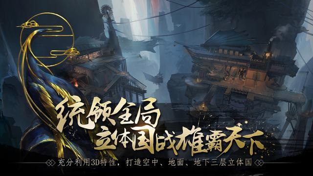 战春秋百度版 战春秋手游百度版