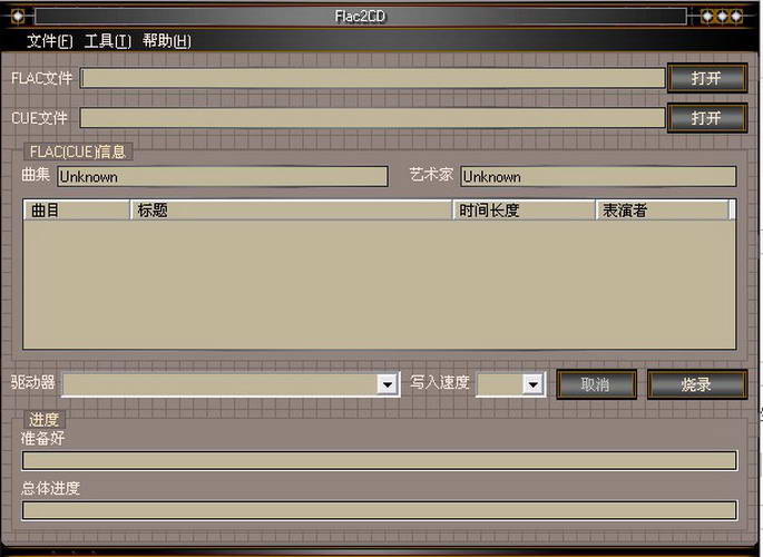 Flac2CD破解版 Flac2CD破解版
