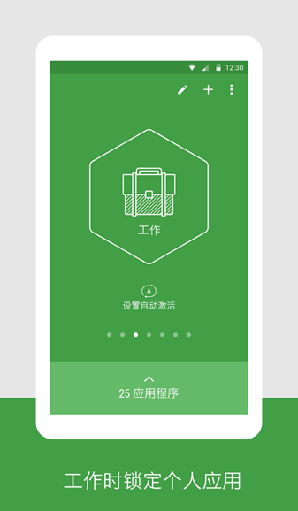 Hexlock安全应用锁破解版