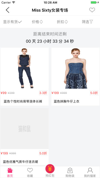 猫和鼠app