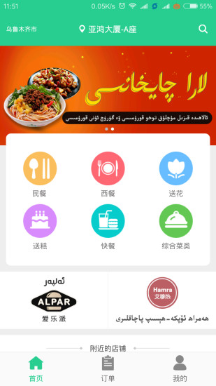 baray外卖app