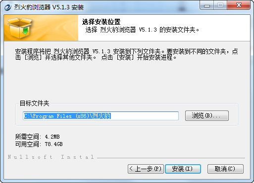 2017-12-19_133248.png 烈火豹浏览器