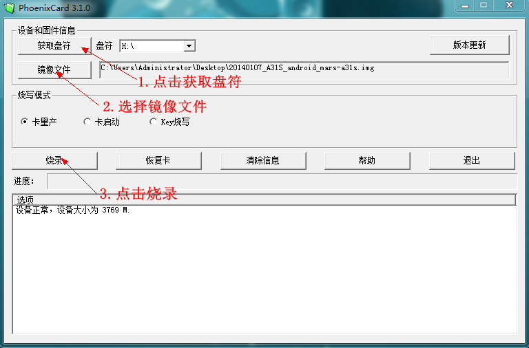 开博尔k610i刷机固件 开博尔k610i刷机固件