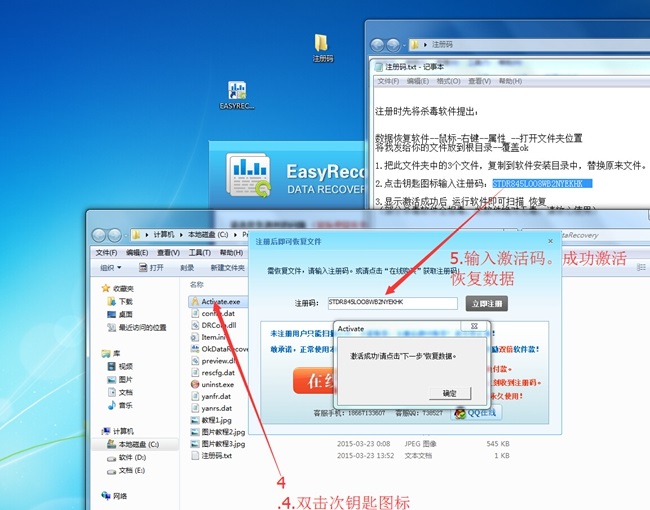 迅龙数据恢复注册机3 迅龙数据恢复注册机3
