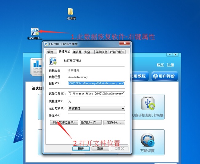 迅龙数据恢复注册机1 迅龙数据恢复注册机1