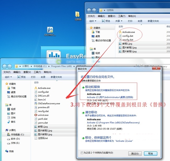 迅龙数据恢复注册机2 迅龙数据恢复注册机2
