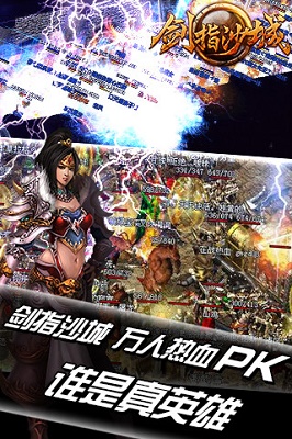 剑指沙城手游 剑指沙城手游