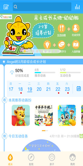 小小班app