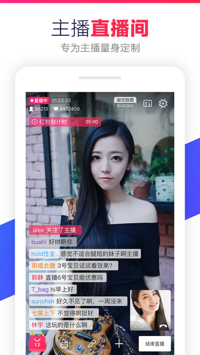 淘宝直播主播版app