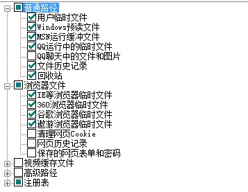 巨盾一键清理软件