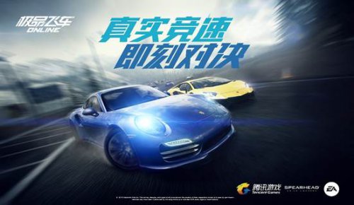 极品飞车ol手机破解版 极品飞车ol手机破解版