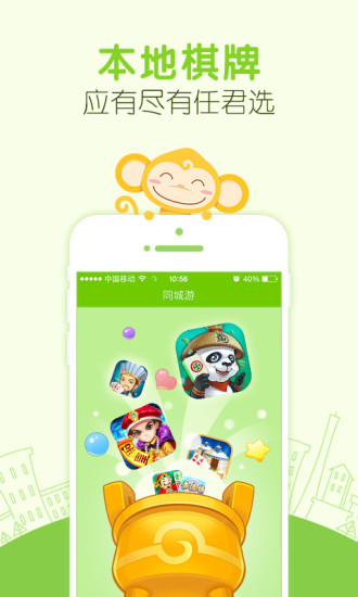 同城游游戏大厅手机版