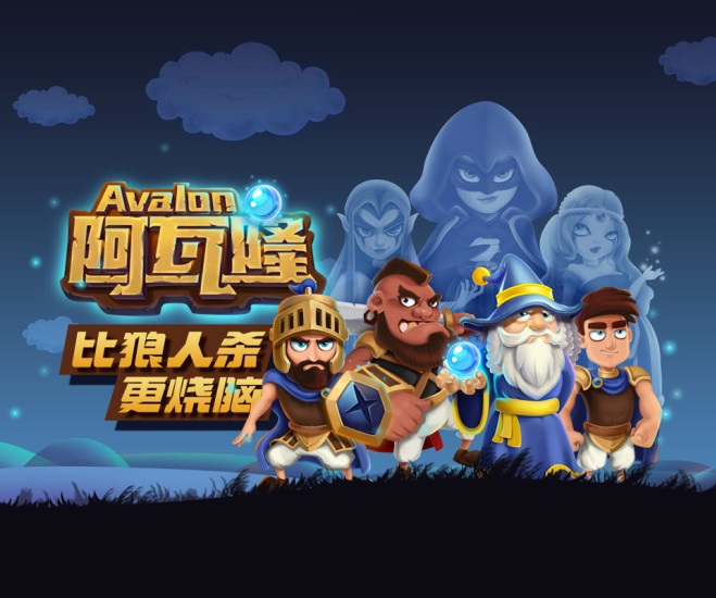 阿瓦隆online