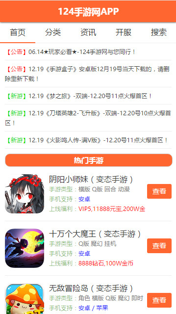 124手游盒子