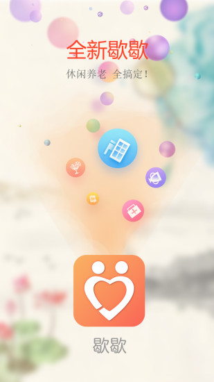 歇歇app 歇歇app