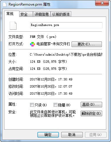regionremove.rar下载