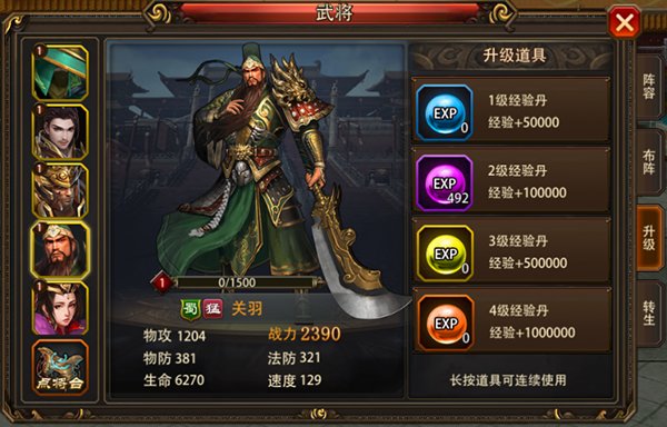 将军留步手游苹果版