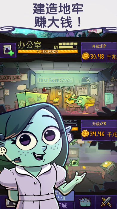 地牢公司破解版ios 地牢公司破解版ios
