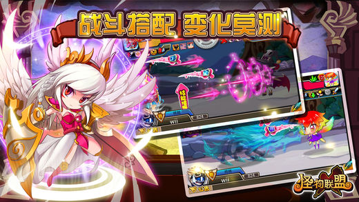 怪物X联盟ios