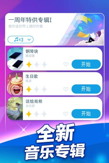 白块4官方正版