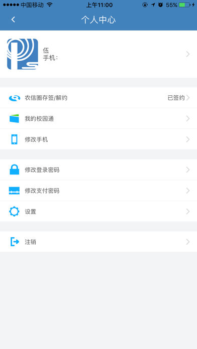 保易付app