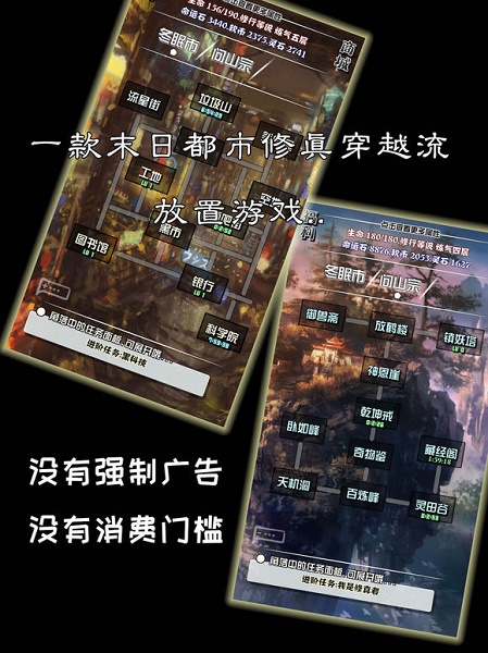主神空间10破解版