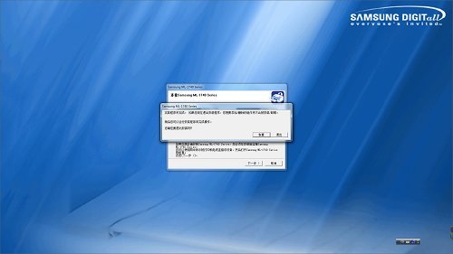 三星ml1740打印机驱动