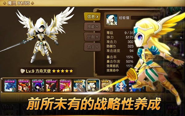 魔灵召唤天空之役国服