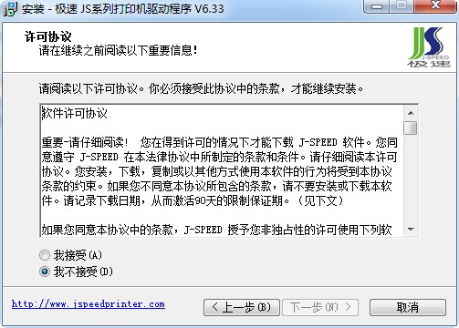 js58系列小票打印机驱动