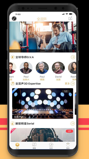 全混声app 全混声app