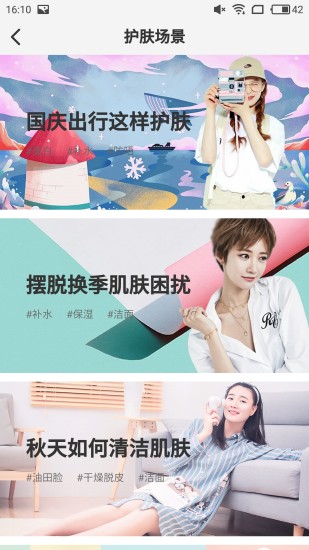 life美容app