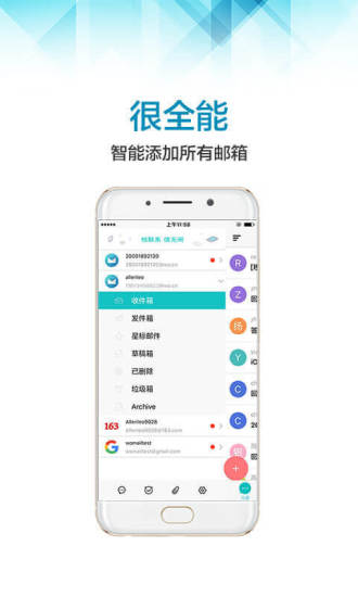 沃邮箱4g专享版app下载