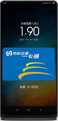 小米交通一卡通 小米交通一卡通