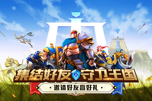 守卫者王国ios手游 守卫者王国ios手游