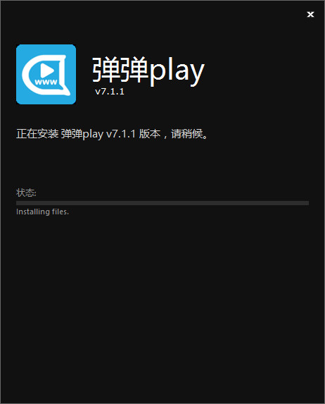弹弹play播放器