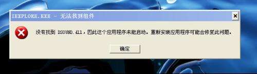 dsound.dll dsound.dll