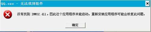 imm32.dll文件修复器 imm32.dll文件修复器