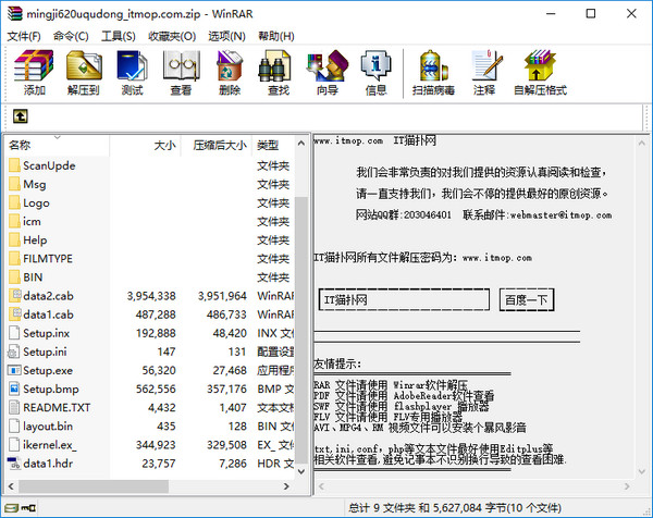 明基620U扫描仪驱动