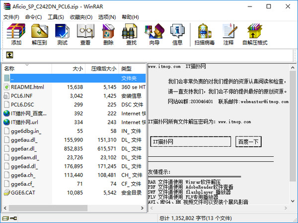 理光C242DN打印机驱动