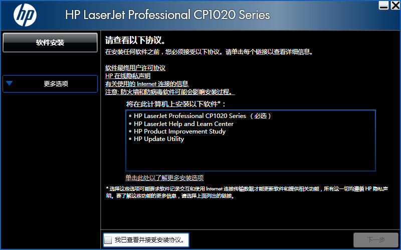 惠普cp1025驱动
