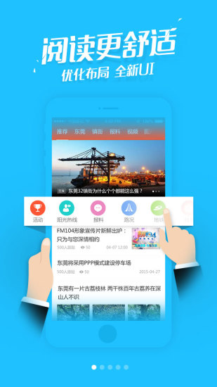 东莞阳光台app