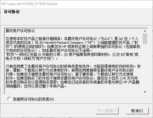 hp1505驱动