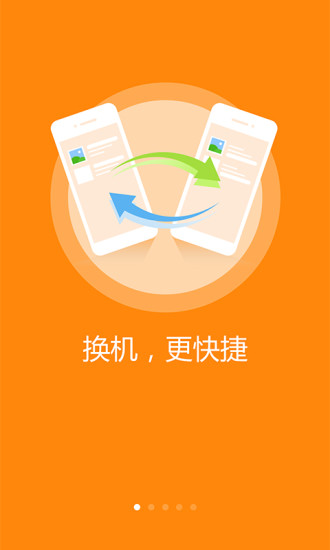 号簿助手精简版app