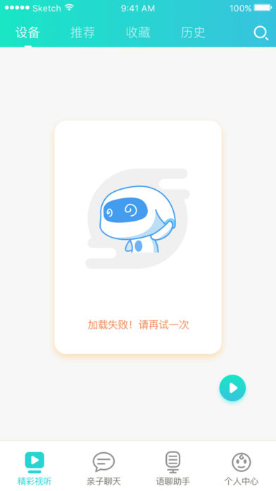 小腾机器人app苹果版 小腾机器人app苹果版