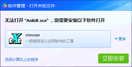 2017-12-25_174212.png anigif.ocx文件